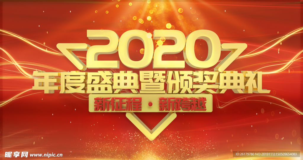 2020鼠年