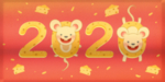2020鼠年