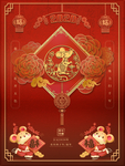 2020鼠年