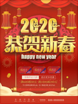 2020鼠年