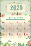 2020鼠年