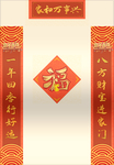 2020鼠年