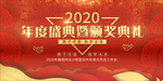 2020鼠年