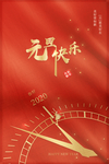 2020鼠年
