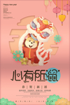 2020鼠年
