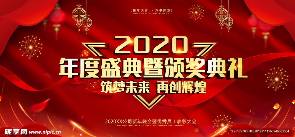 2020鼠年