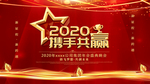 2020鼠年