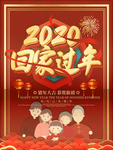 2020鼠年