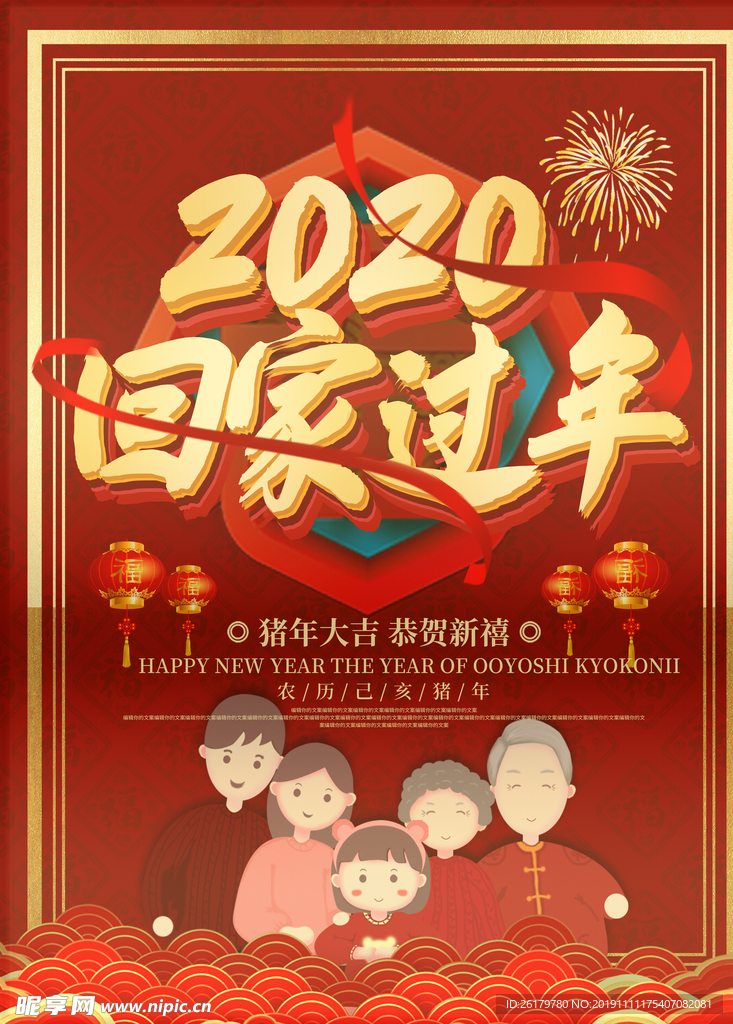 2020鼠年