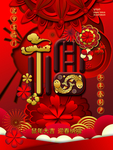 2020鼠年