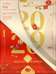 2020鼠年