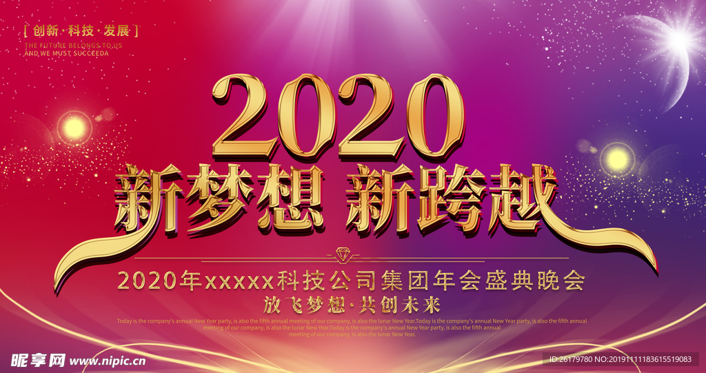 2020鼠年