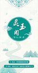 养生禅意按摩广告
