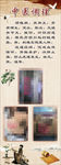 颈椎病展架