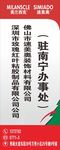 美兰西克海报