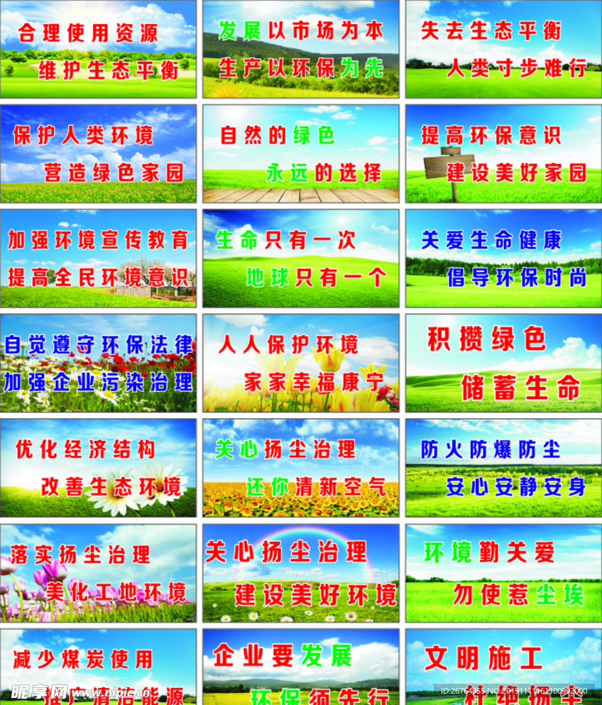 喷绘围挡  保护环境