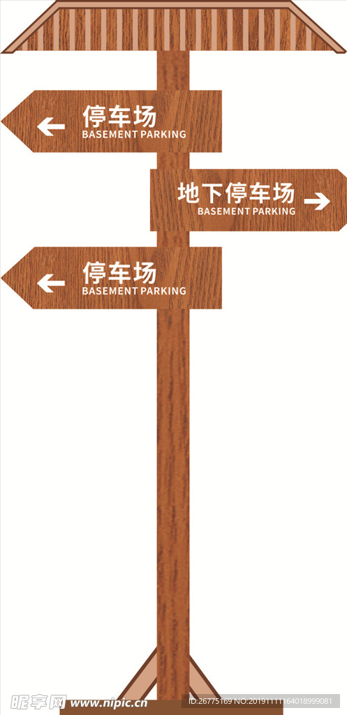 导视牌