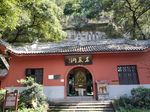 华岩寺  华岩洞  重庆 寺院