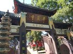 华岩寺  华岩洞  重庆 寺院
