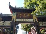 华岩寺  华岩洞  重庆 寺院