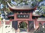 华岩寺  华岩洞  重庆 寺院