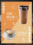 奶茶系列图片