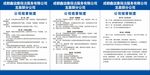 公司规章制度