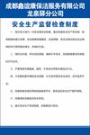 安全生产监督制度