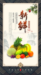 新鲜