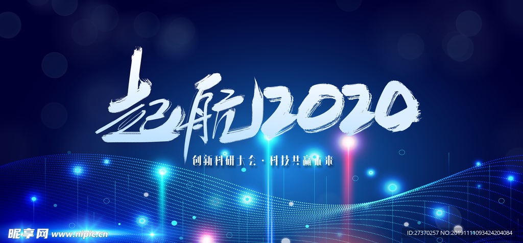 创新科技