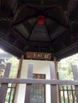 锡惠名胜区