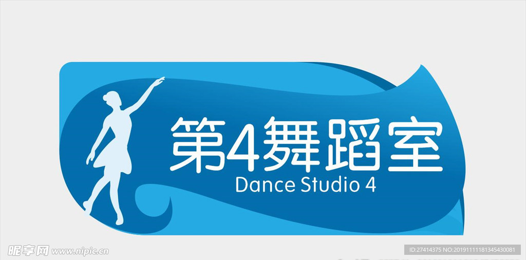 舞蹈室门牌