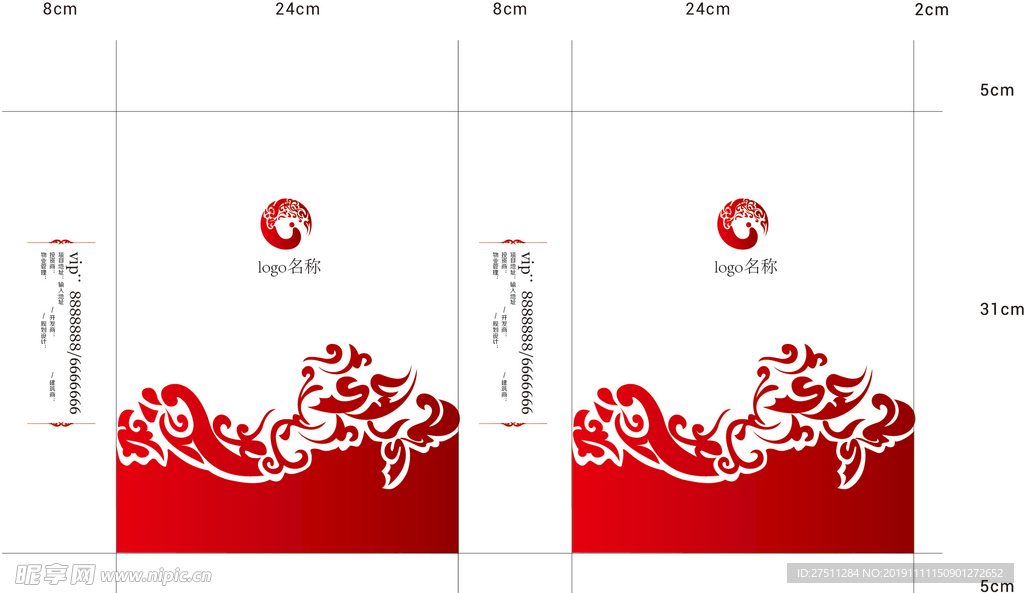 手提袋展开图