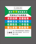 免费便民服务卡