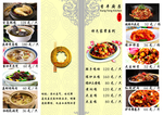 养生菜谱