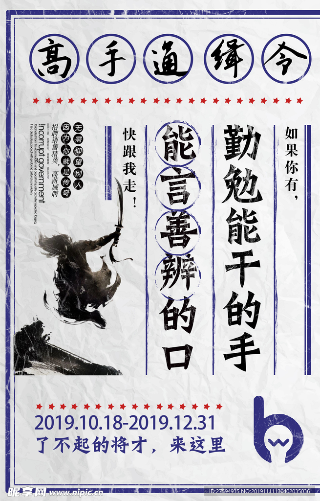 招聘