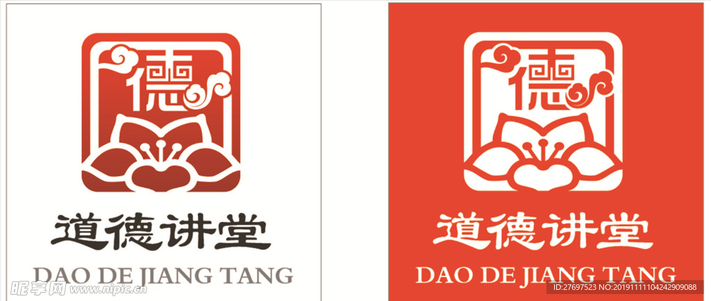 道德讲堂