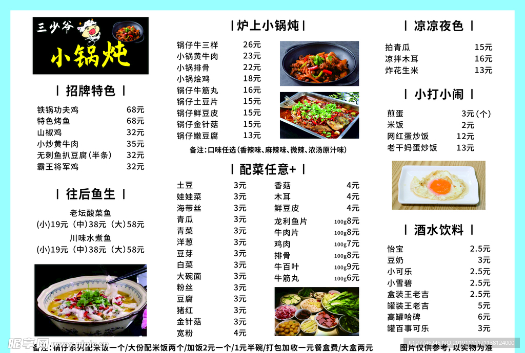 菜单