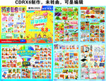 开学季