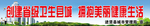 宣传标语