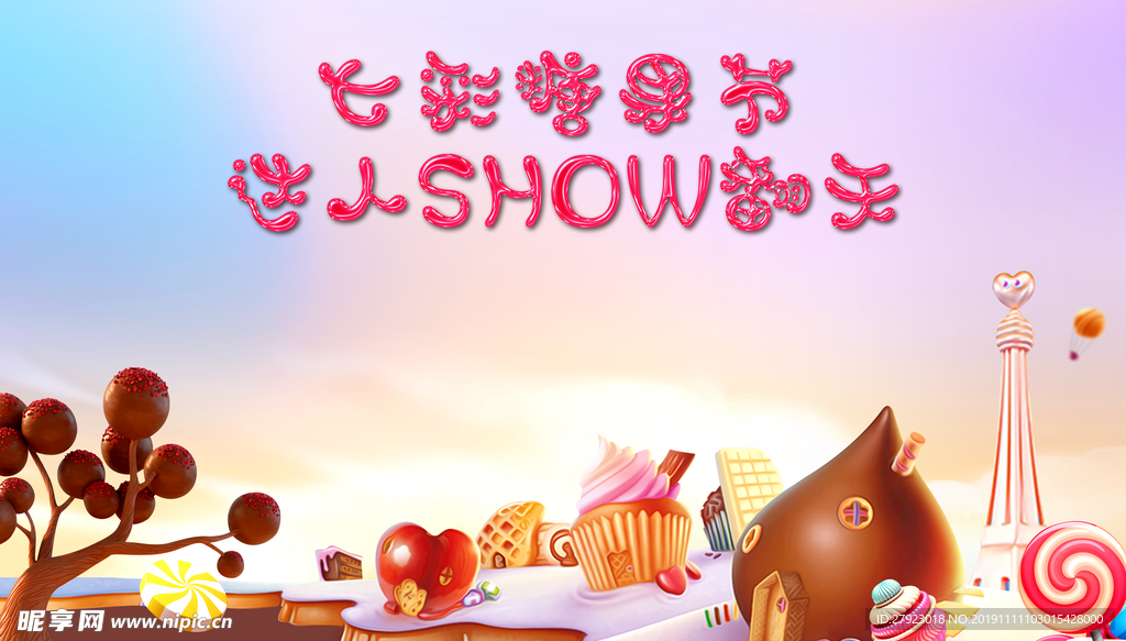 地产