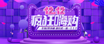 双12海报