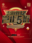 双12海报