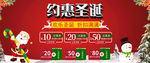 圣诞节banner