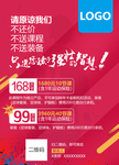足球海报
