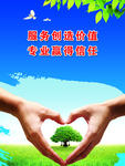 电网