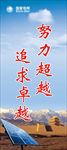 国家电网标语