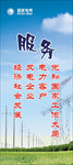 国家电网标语