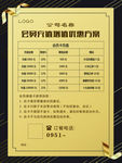会员储值活动