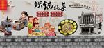 铁锅炖菜背景墙模板下载